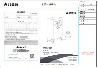 艾美特WGY10-X2  WGY10-X2-1 HGY905P新